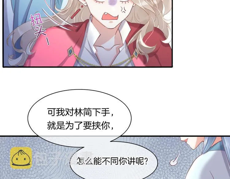 第29话 要挟 第35页