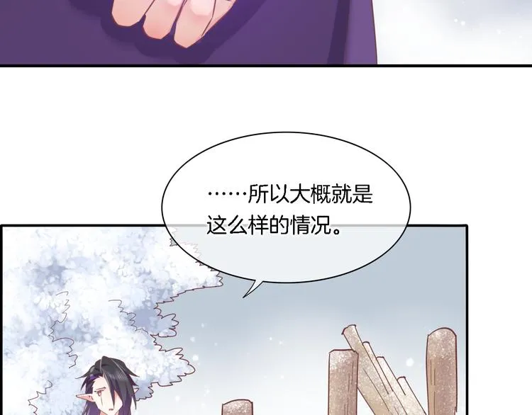 第29话 要挟 第39页
