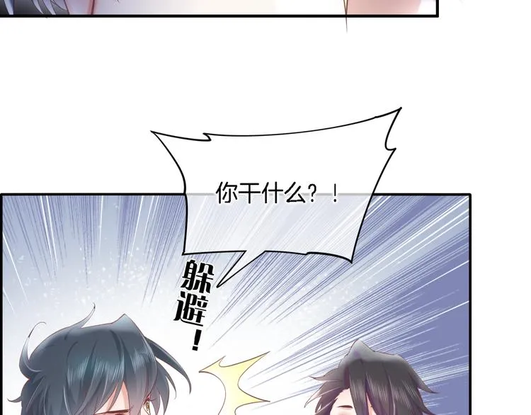 第29话 要挟 第44页