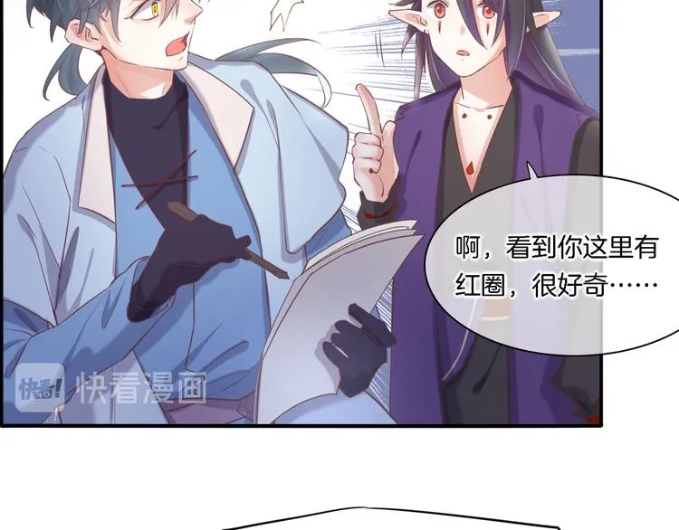 第29话 要挟 第45页