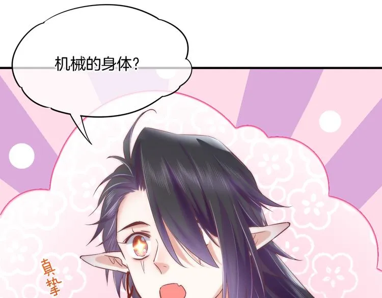 第29话 要挟 第47页