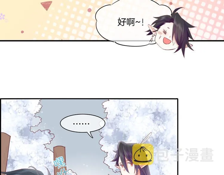 第29话 要挟 第52页