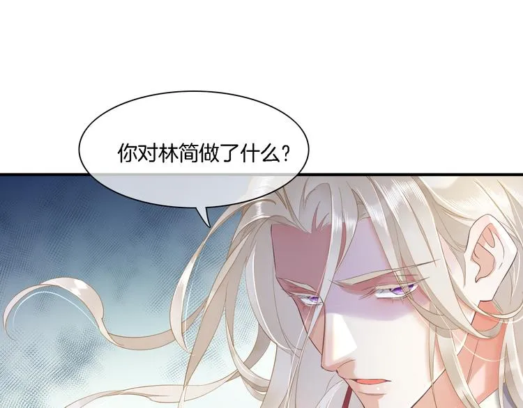 第29话 要挟 第56页