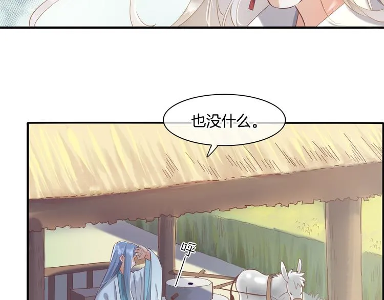 第29话 要挟 第57页