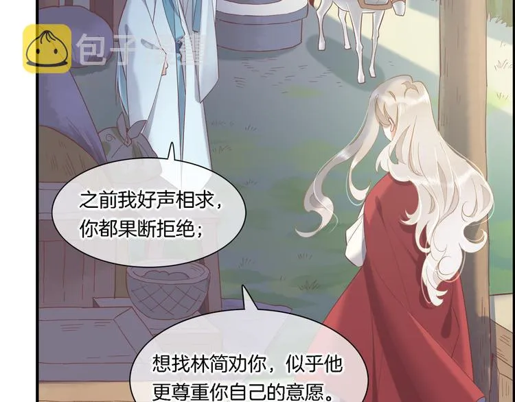 第29话 要挟 第58页