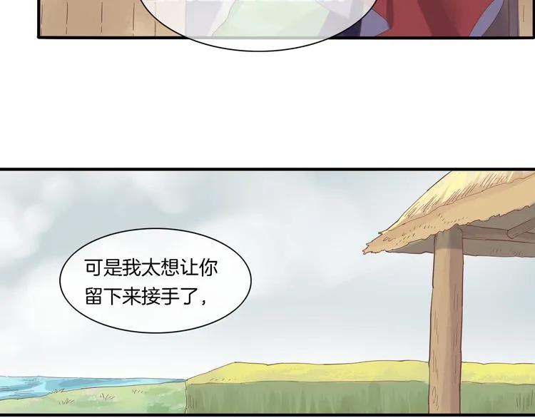 第29话 要挟 第59页