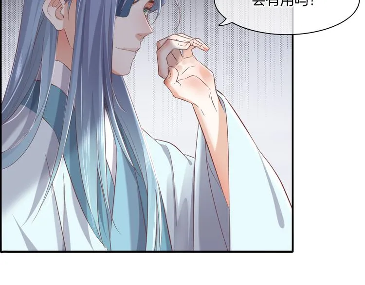 第29话 要挟 第61页