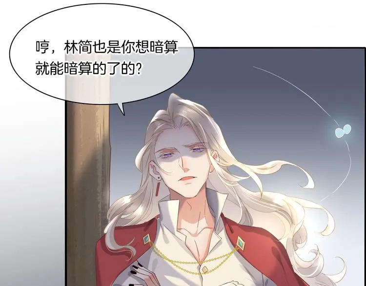 第29话 要挟 第62页