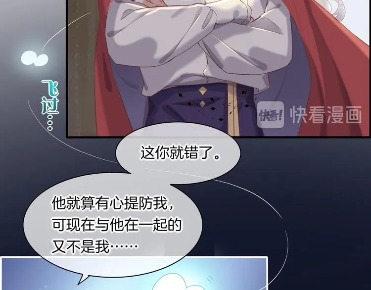 第29话 要挟 第63页