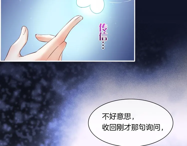 第29话 要挟 第64页