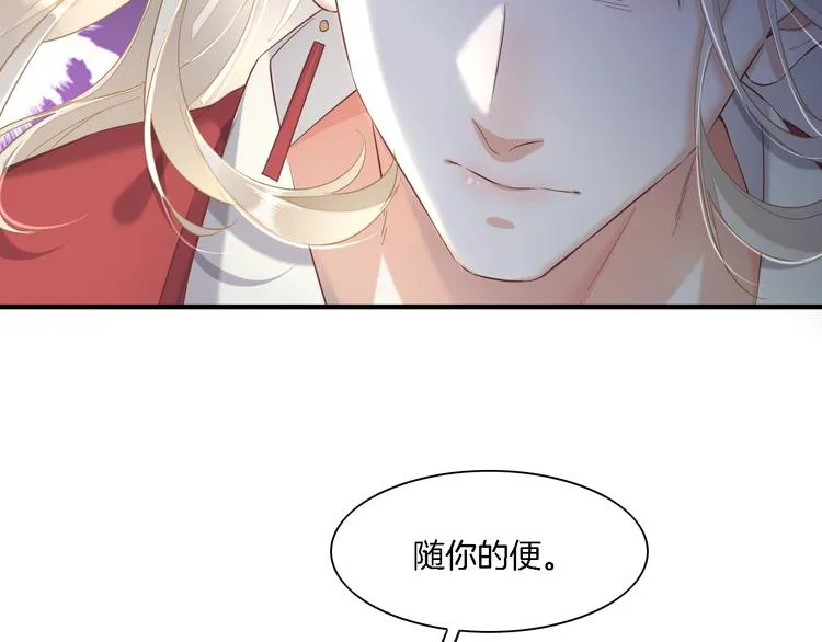 第29话 要挟 第67页