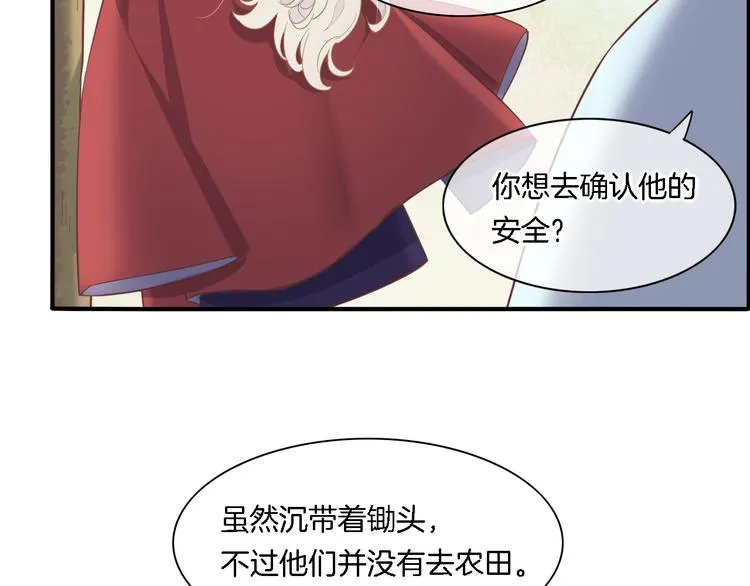 第29话 要挟 第69页