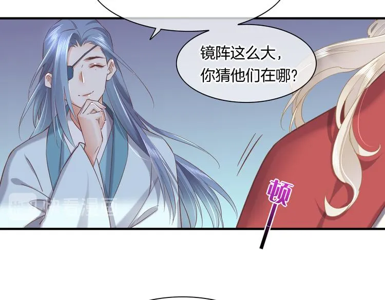 第29话 要挟 第70页