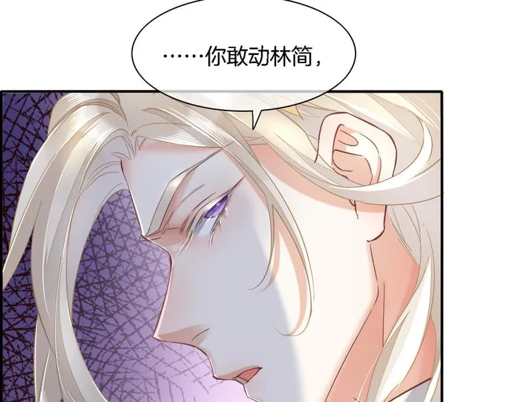 第29话 要挟 第71页