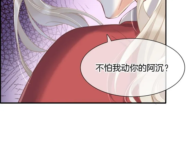 第29话 要挟 第72页