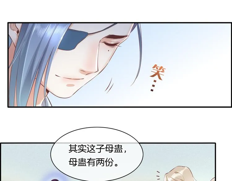 第29话 要挟 第73页