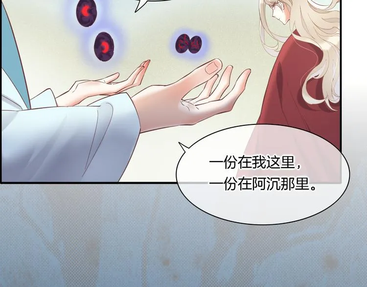 第29话 要挟 第74页