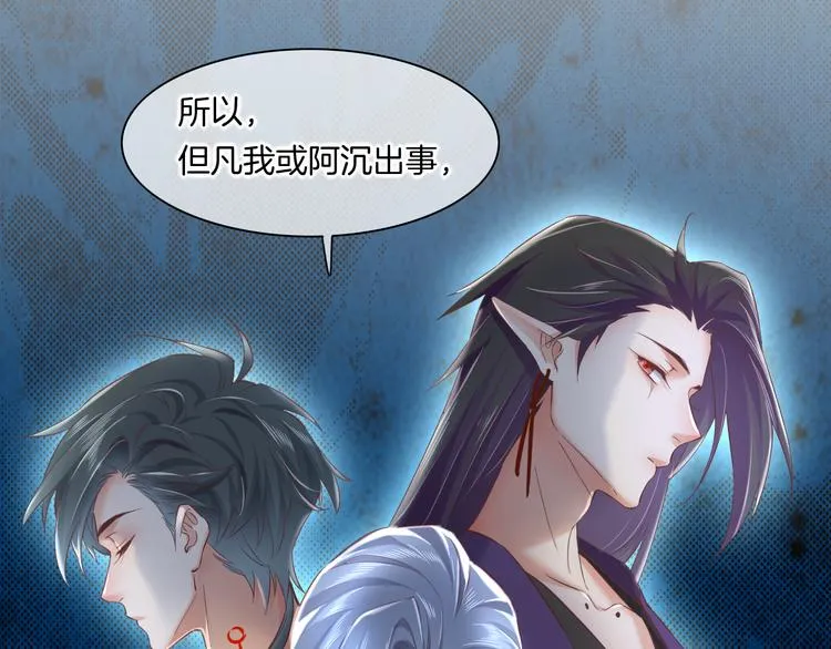 第29话 要挟 第75页