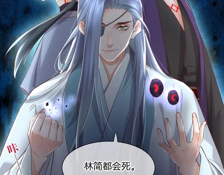 第29话 要挟 第76页