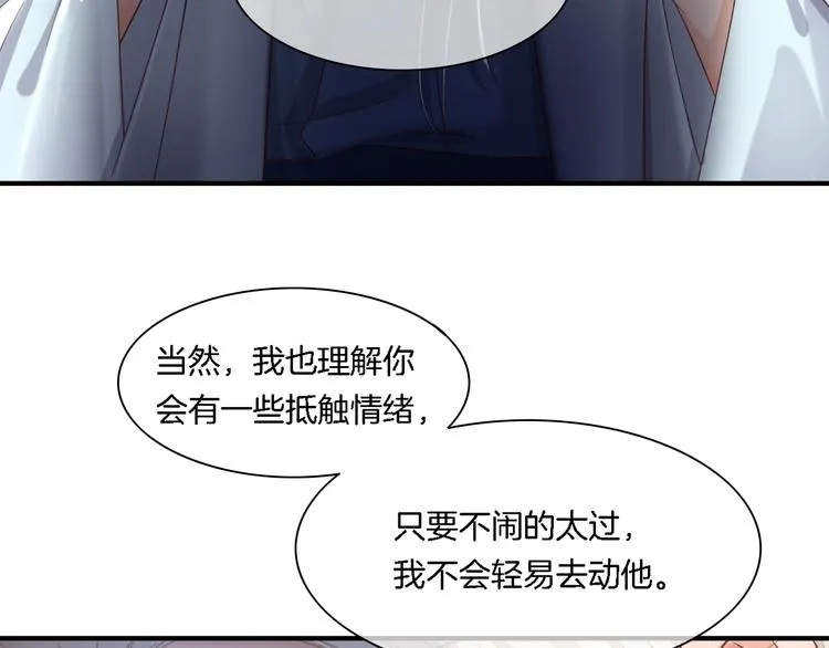 第29话 要挟 第77页