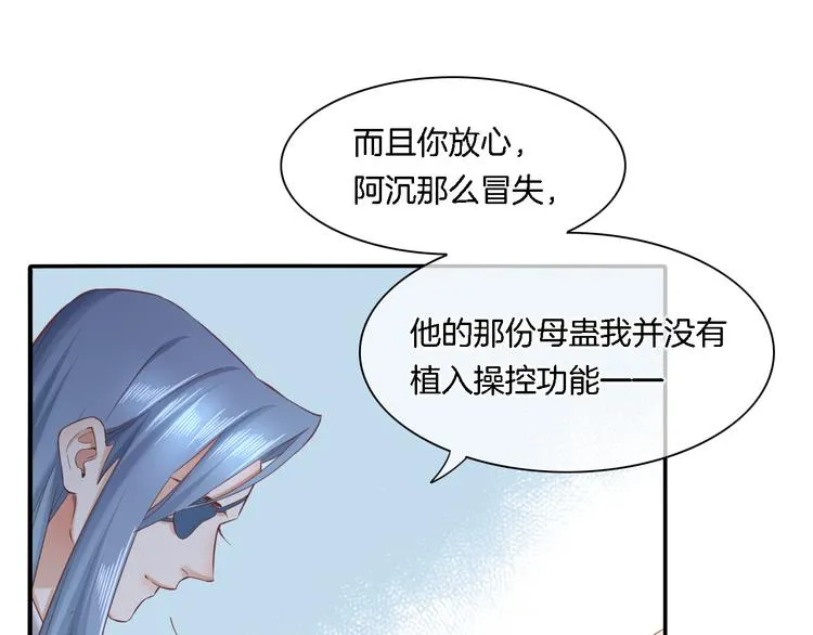 第29话 要挟 第79页