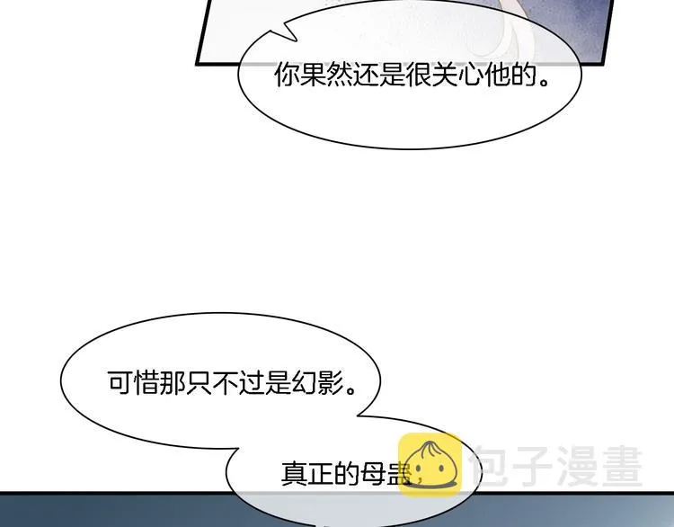 第29话 要挟 第85页