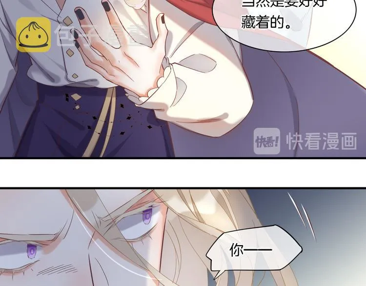 第29话 要挟 第87页