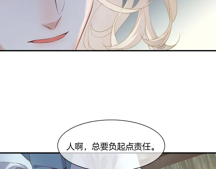 第29话 要挟 第88页