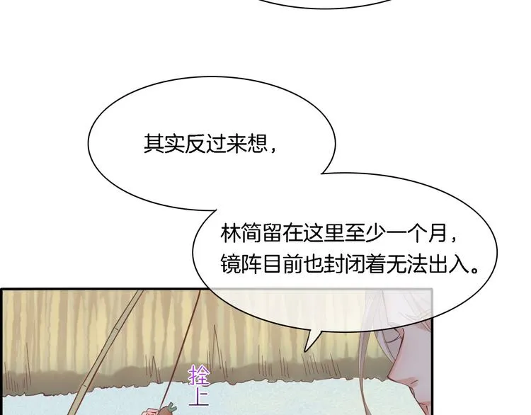 第29话 要挟 第90页