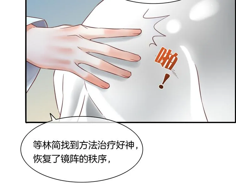 第29话 要挟 第92页
