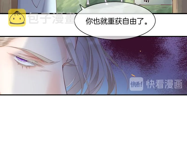 第29话 要挟 第94页