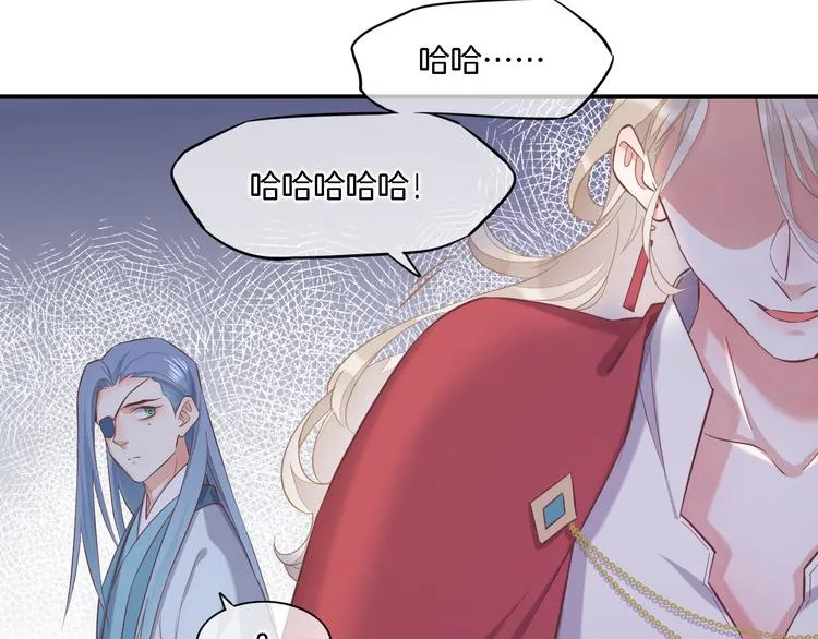 第29话 要挟 第96页