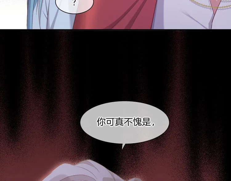 第29话 要挟 第97页