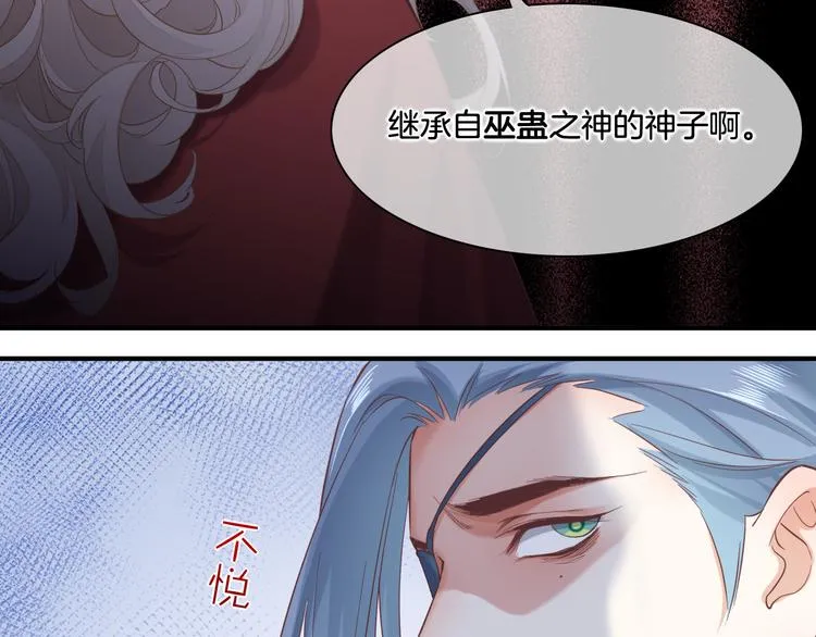 第29话 要挟 第99页