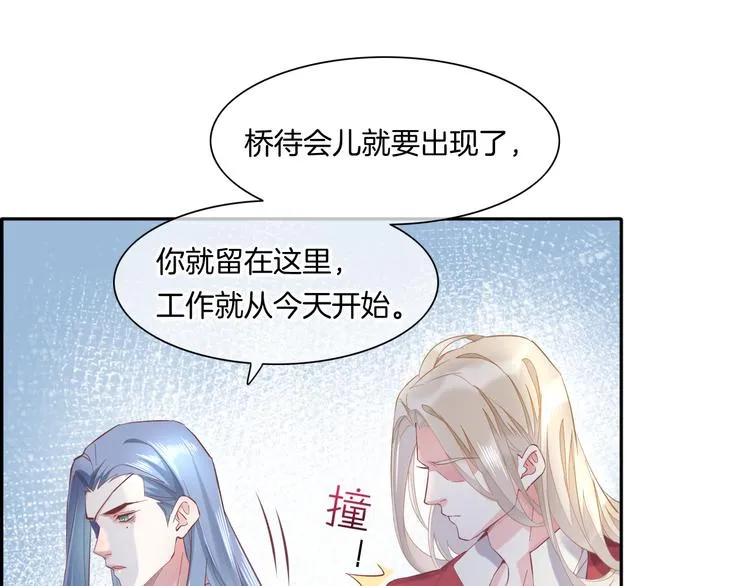第29话 要挟 第101页