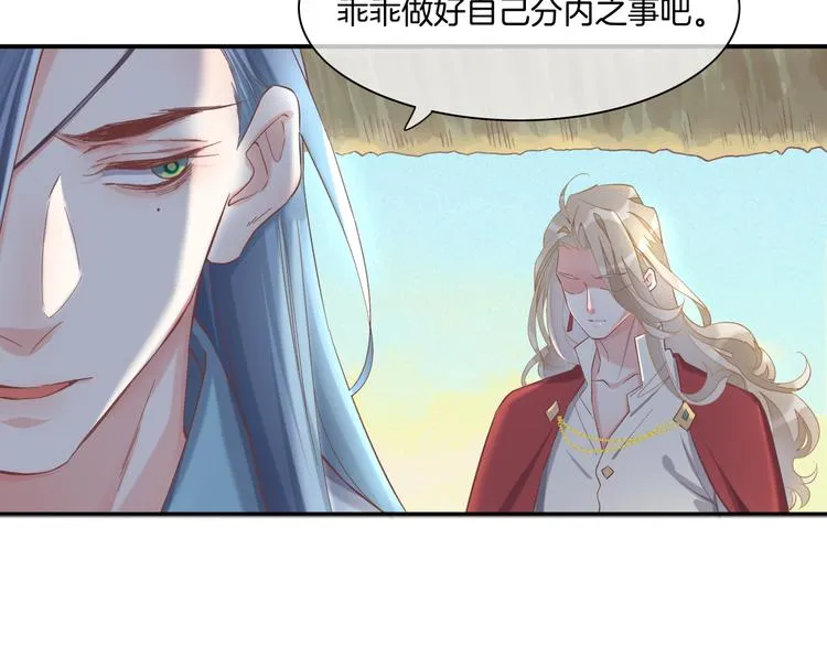 第29话 要挟 第103页
