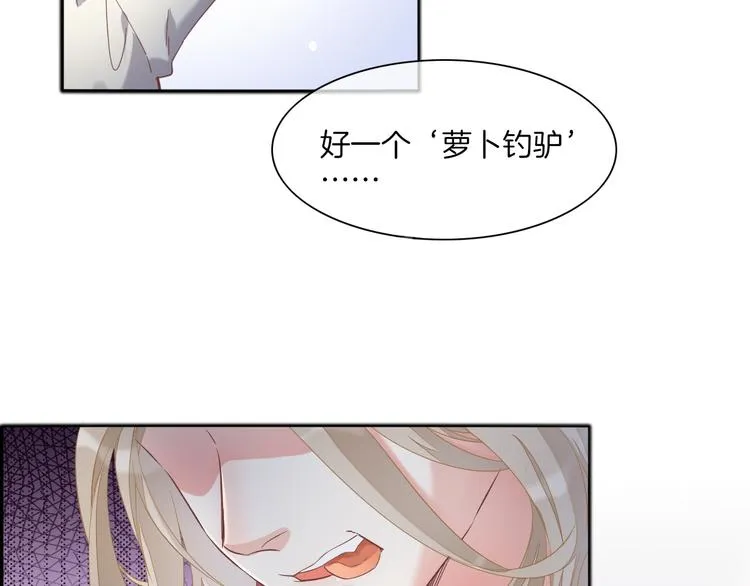 第29话 要挟 第107页