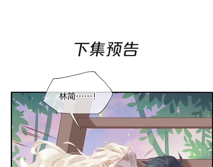 第29话 要挟 第114页