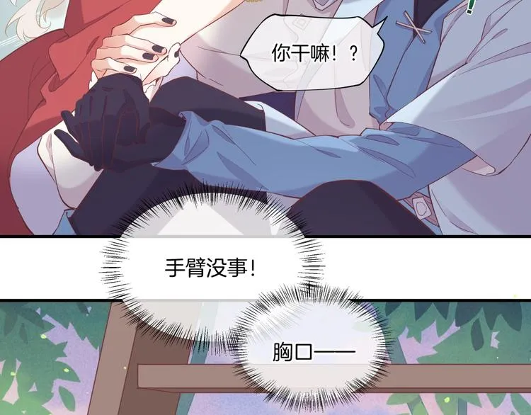 第29话 要挟 第117页