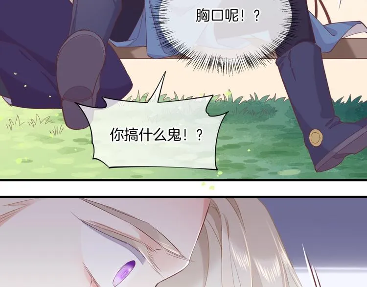 第29话 要挟 第119页