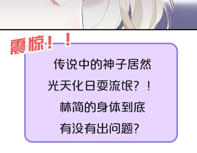 第29话 要挟 第120页