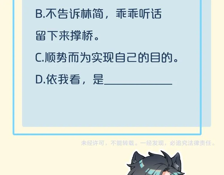 第29话 要挟 第122页