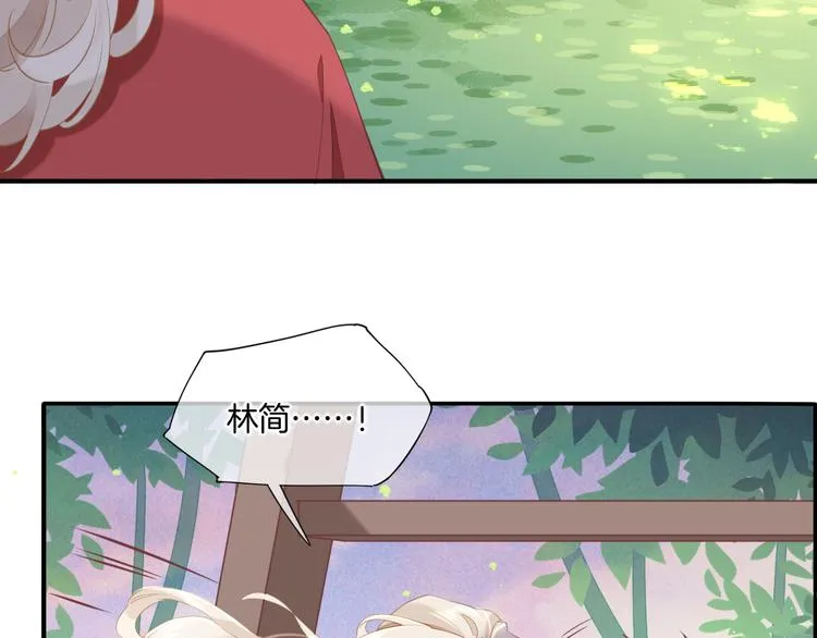 第30话 戏子 第8页