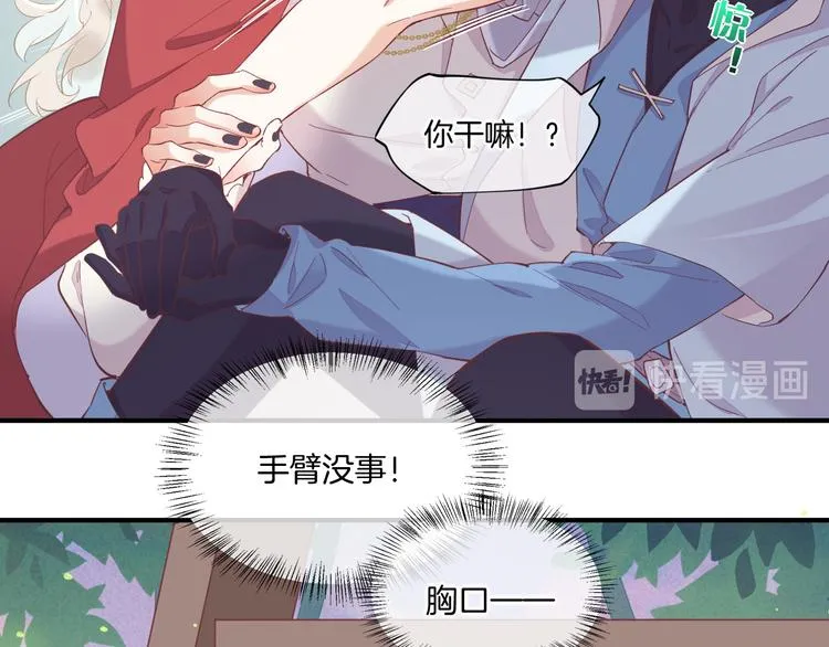 第30话 戏子 第11页