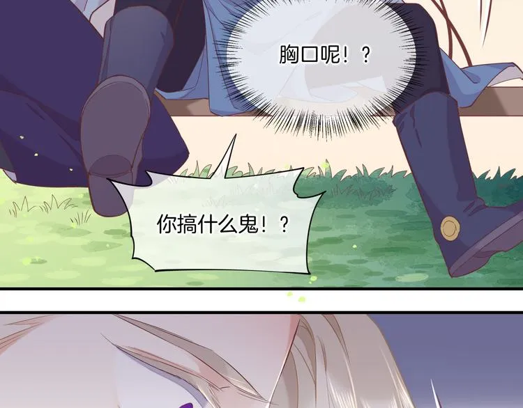 第30话 戏子 第13页
