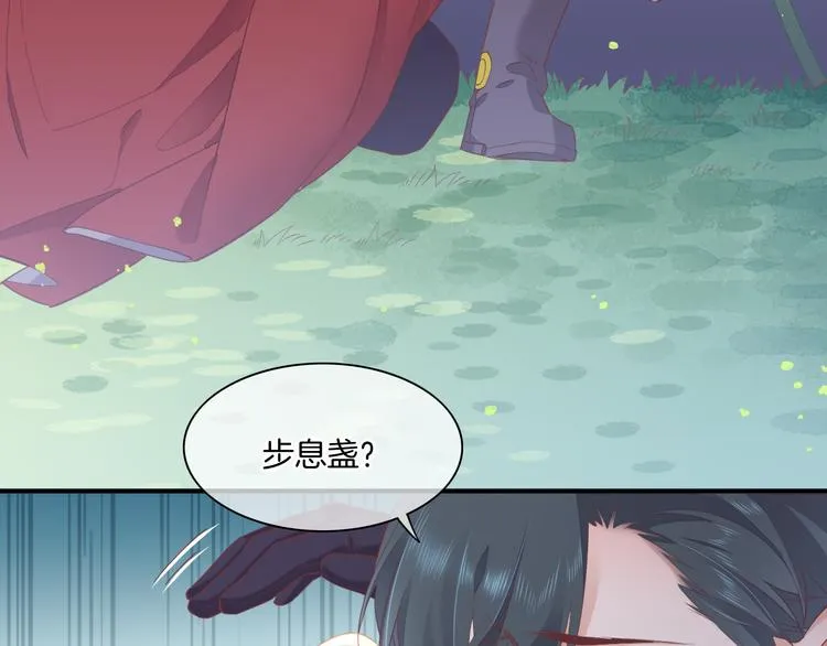 第30话 戏子 第19页