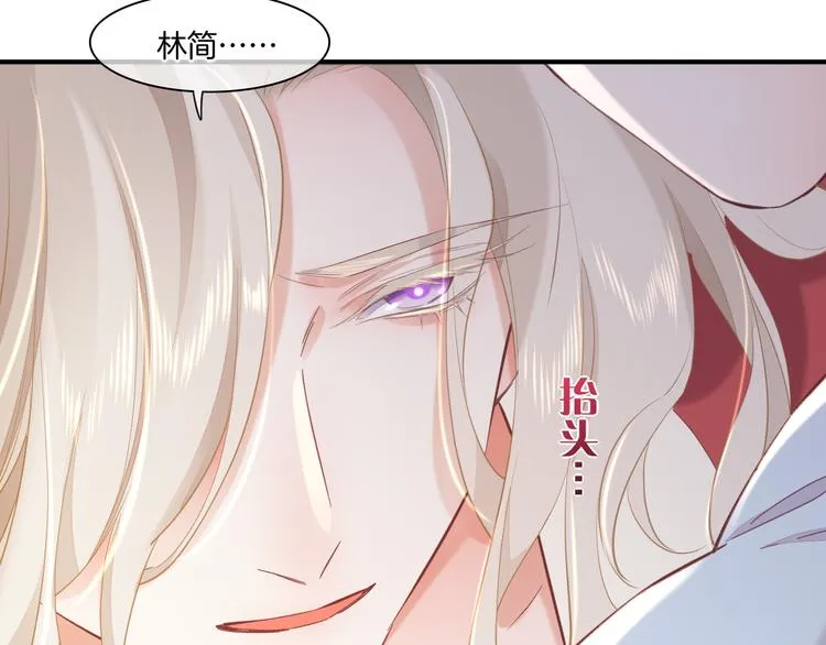 第30话 戏子 第21页