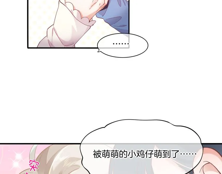 第30话 戏子 第24页