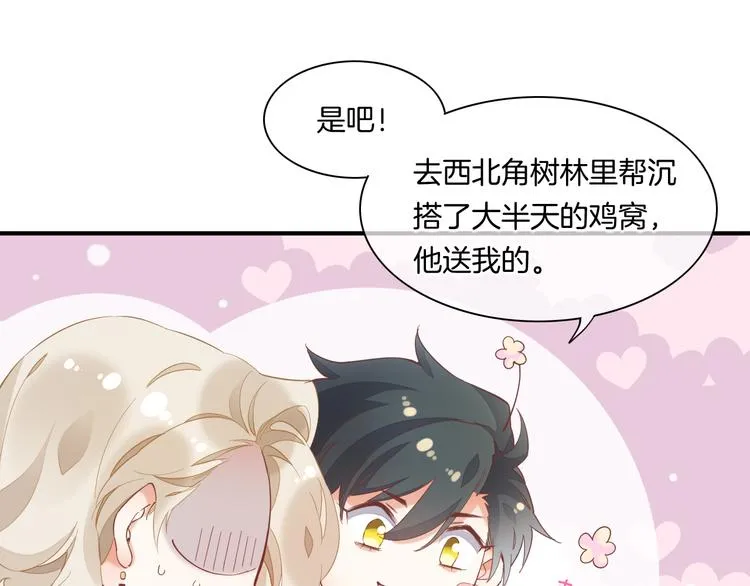 第30话 戏子 第27页