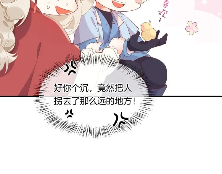 第30话 戏子 第28页